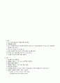 신경계환자간호 17페이지
