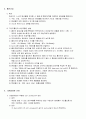 신경계환자간호 18페이지