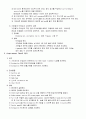 신경계환자간호 19페이지