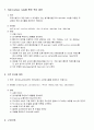 신경계환자간호 21페이지