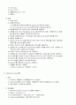 신경계환자간호 23페이지