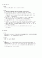 신경계환자간호 25페이지