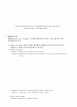 신경계환자간호 26페이지