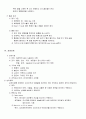 신경계환자간호 28페이지