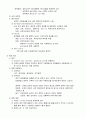 신경계환자간호 29페이지