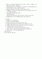 신경계환자간호 30페이지