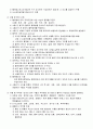 신경계환자간호 32페이지
