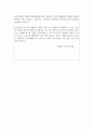 반성문 반성문예시 반성문예문 반성문샘플 선처반성문 음주운전반성문 반성문양식 음주운전반성문샘플 반성문쓰는법 반성문내용 음주운전반성문예시 2페이지