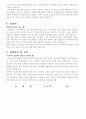 자기소개서 예시  (공공기관) 2페이지