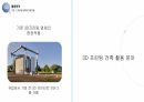 [공모전]창업경진대회 수상작 발표자료 21페이지