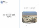 [공모전]창업경진대회 수상작 발표자료 26페이지