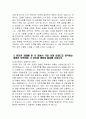 (산업간호사 자기소개서) 최신 산업간호사 자소서 현대자동차 보건관리자 자소서 합격예문 지원하신 직무에 지원한 동기는 무엇이며 해당 직무에 대하여 본인의 장점과 단점을 기술해 주시고 단점을 극복하기 위한 노력 본인이 경험해 본 것 중에서 가장 의미 있었다고 생각하는 경험 4페이지