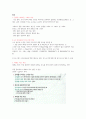 [레포트]엑셀로 배우는 통계분석 정리 7페이지