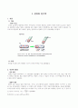 [물리실험]전하와 전기력 결과레포트 2페이지