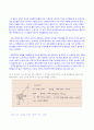 [물리실험]전하와 전기력 결과레포트 6페이지