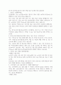 한국농수산식품유통공사 최종 면접 질문 및 답변 예시 (2024년) 1페이지