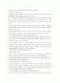 한국환경공단 최종 면접 질문 및 답변 예시 (2024년) 1페이지