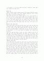 [인문사회]내가 쓰는 문학 레포트 21페이지