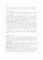[인문사회]내가 쓰는 문학 레포트 22페이지