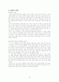 [인문사회]내가 쓰는 문학 레포트 23페이지