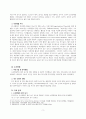 [인문사회]오토캠핑 여가생활의 참여 동기와 개인에 미치는 영향 3페이지