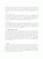 [인문사회]오토캠핑 여가생활의 참여 동기와 개인에 미치는 영향 5페이지