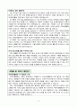 [자기소개서]라오스 국제자원활동 자소서 3페이지
