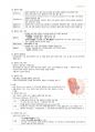 여성건강간호학 - 유전과 간호 여성건강과 사회적 이슈 생식기 건강사정 10페이지