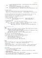 여성건강간호학 - 유전과 간호 여성건강과 사회적 이슈 생식기 건강사정 11페이지