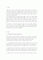 기업경영에서의 글로벌 환경 변화의 이해의 중요성, 최근에 왜 이러한 환경변화와 국제경영의 중요성이 부각 되는가에 대한 본인의 생각 2페이지