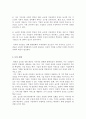 기업경영에서의 글로벌 환경 변화의 이해의 중요성, 최근에 왜 이러한 환경변화와 국제경영의 중요성이 부각 되는가에 대한 본인의 생각 4페이지