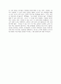가르칠 수 있는 용기 독후감 - 가르칠 수 있는 용기 인상깊었던 구절과 나의생각 / 가르칠 수 있는 용기 책내용 비판과 독후감 5페이지