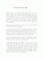 반성문예문 음주운전반성문예문 반성문샘플 반성문예시 음주운전반성문 반성문양식 반성문내용예문 음주운전반성문예문 음주운전반성문 음주운전반성문예시음주운전 반성문샘플 반성문쓰는법 음주운전반성문예문 2페이지