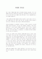 폭행죄반성문 폭행죄선처반성문 폭행죄반성문예시 폭행죄반성문양식 폭행죄반성문샘플 폭행죄반성문내용 폭행죄반성문 폭행죄반성문예시 폭행죄반성문샘플 폭행죄반성문쓰는법 2페이지