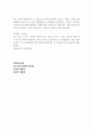폭행죄반성문 폭행죄선처반성문 폭행죄반성문예시 폭행죄반성문양식 폭행죄반성문샘플 폭행죄반성문내용 폭행죄반성문 폭행죄반성문예시 폭행죄반성문샘플 폭행죄반성문쓰는법 3페이지