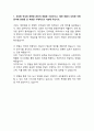 건강보험심사평가원 심사직 합격 자기소개서 [2022 하반기] 2페이지