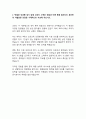 건강보험심사평가원 심사직 합격 자기소개서 [2022 하반기] 3페이지