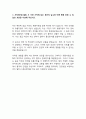 건강보험심사평가원 심사직 합격 자기소개서 [2022 하반기] 4페이지