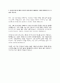 건강보험심사평가원 심사직 합격 자기소개서 [2022 하반기] 5페이지