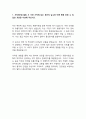 2022년 상반기 건강보험심사평가원 자기소개서 - 심사직 (간호사 최종합격) 2페이지