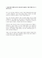 2022년 상반기 건강보험심사평가원 자기소개서 - 심사직 (간호사 최종합격) 3페이지
