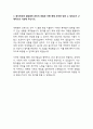 2022년 상반기 건강보험심사평가원 자기소개서 - 심사직 (간호사 최종합격) 4페이지