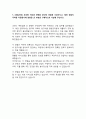 2022년 상반기 건강보험심사평가원 자기소개서 - 심사직 (간호사 최종합격) 6페이지