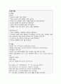 간질환으로 인한 식도 정맥류와 관련된 출혈의 위험 3페이지