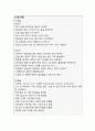치매와 관련된 변실금 (간호과정 A+) 3페이지