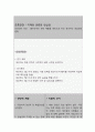 치매와 관련된 변실금 (간호과정 A+) 4페이지