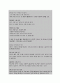 치매와 관련된 변실금 (간호과정 A+) 10페이지
