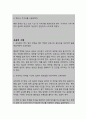 치매와 관련된 변실금 (간호과정 A+) 11페이지