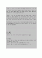 치매와 관련된 변실금 (간호과정 A+) 13페이지