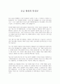 공금횡령죄반성문 공금횡령죄반성문예시 공금횡령죄반성문예문 공금횡령죄반성문샘플 선처공금횡령죄반성문 공금횡령죄반성문 공금횡령죄반성문양식 공금횡령죄반성문샘플 공금횡령죄반성문쓰는법 공금횡령죄반성문내용 공금횡령죄반성문예시 2페이지